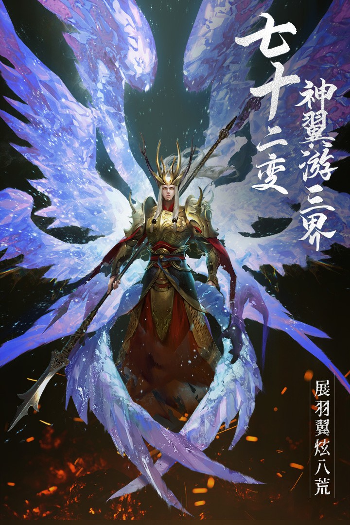绝世仙王 手游版手游app截图