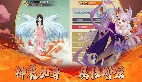 东方妖灵赋手游app截图