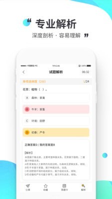 公考极易考手机软件app截图