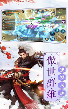 苍穹玄水凌天手游app截图
