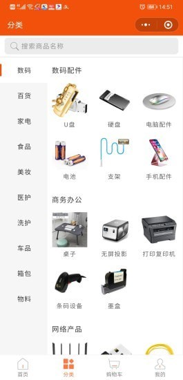 立购优选手机软件app截图