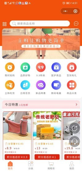 立购优选手机软件app截图