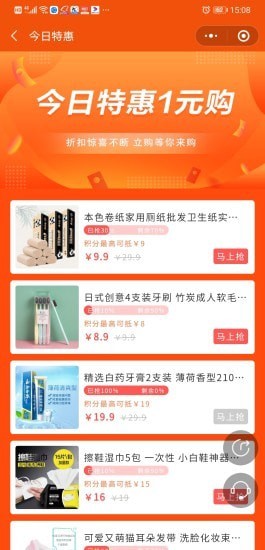 立购优选手机软件app截图