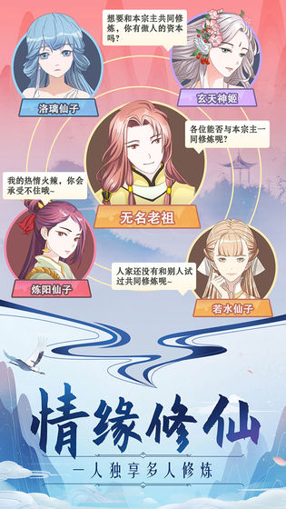 掌门来修仙 测试版手游app截图