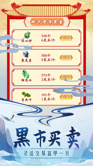 掌门来修仙 测试版手游app截图