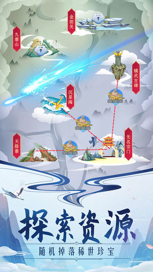 掌门来修仙 测试版手游app截图