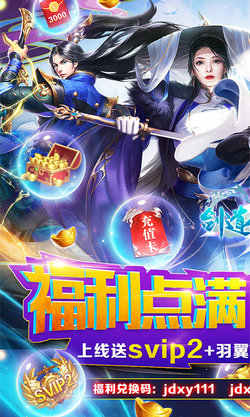 剑道仙语 2021最新版手游app截图