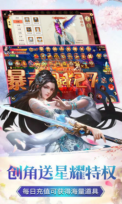 仙灵剑叹红尘手游app截图