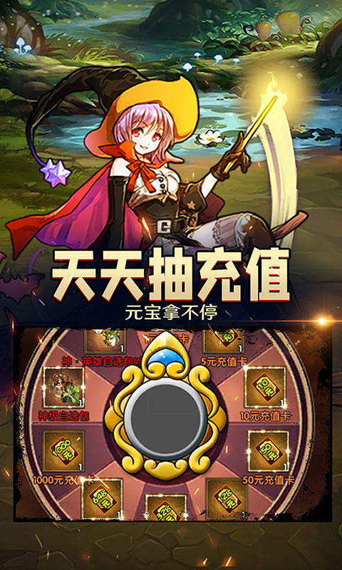 卧龙三国 送海量无限充版2021手游app截图