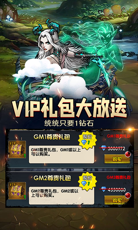 卧龙三国 送海量无限充版2021手游app截图