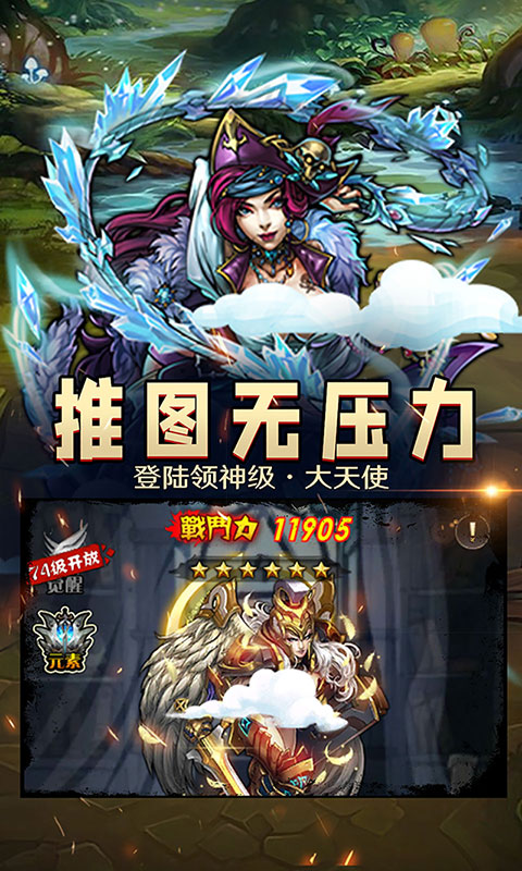 卧龙三国 送海量无限充版2021手游app截图