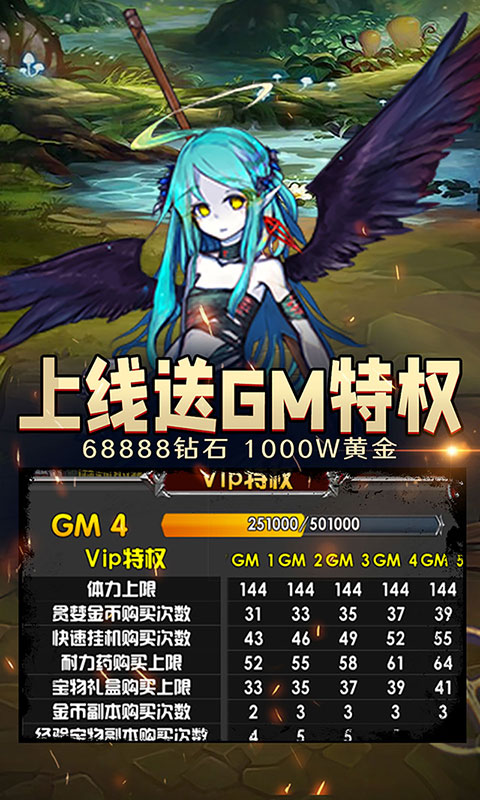 卧龙三国 送海量无限充版2021手游app截图