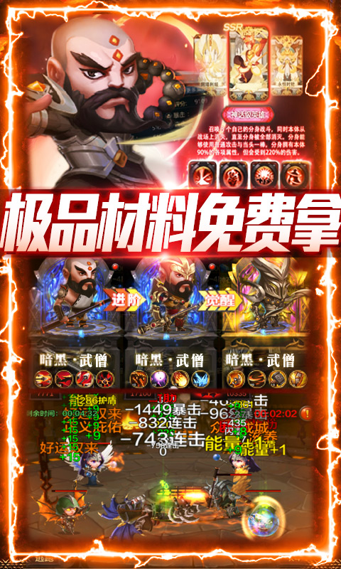 围攻大菠萝 暗黑送充值版手游app截图