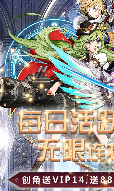 冰火启示录 送永抽sp版手游app截图