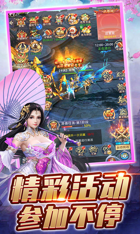 武道神尊 送2664充值版手游app截图