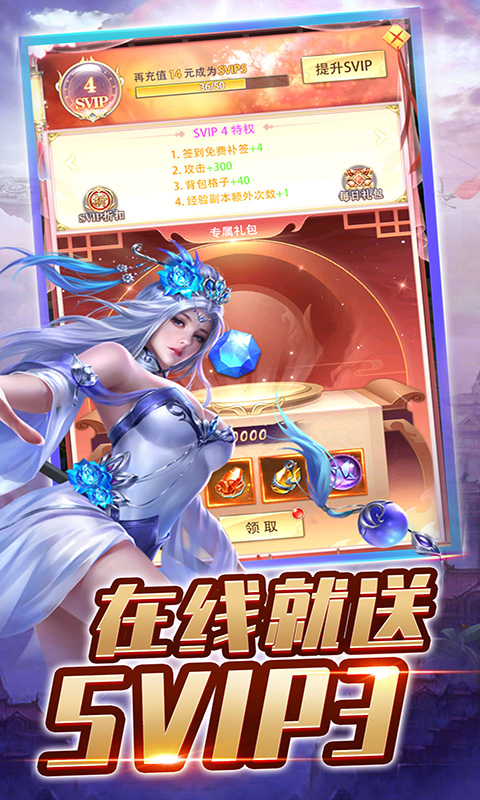 武道神尊 送2664充值版手游app截图