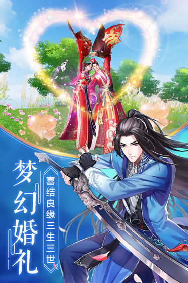 剑影歌 百度版手游app截图