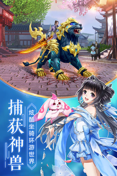 剑影歌 百度版手游app截图