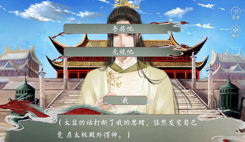 皇帝的枕边人 2021最新版手游app截图