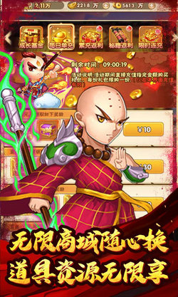 天命西游OL 2021最新版手游app截图