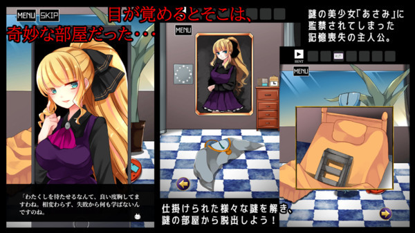 少女的神逃脱 最新版手游app截图
