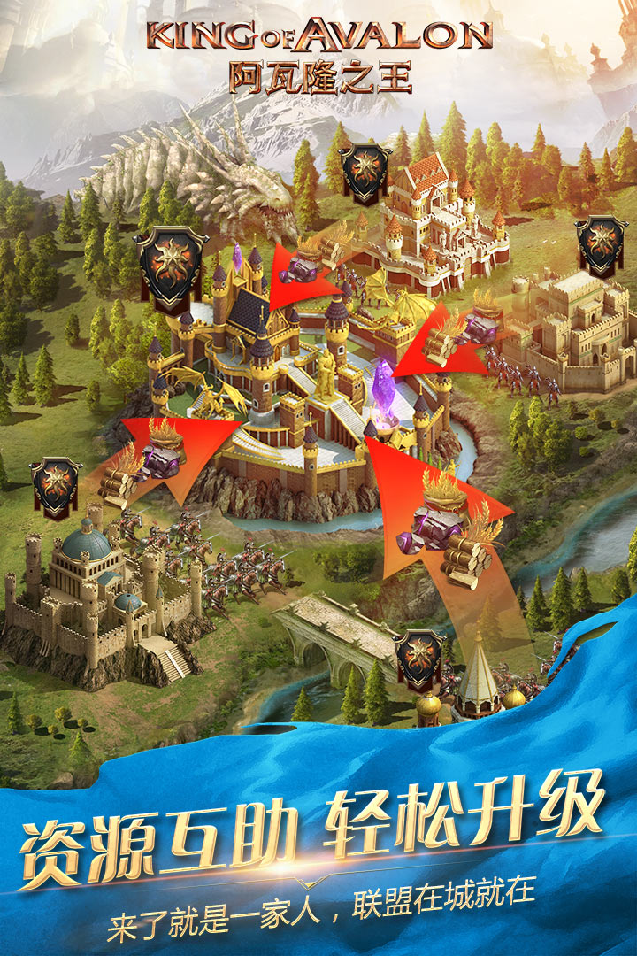 阿瓦隆之王 2021最新版手游app截图