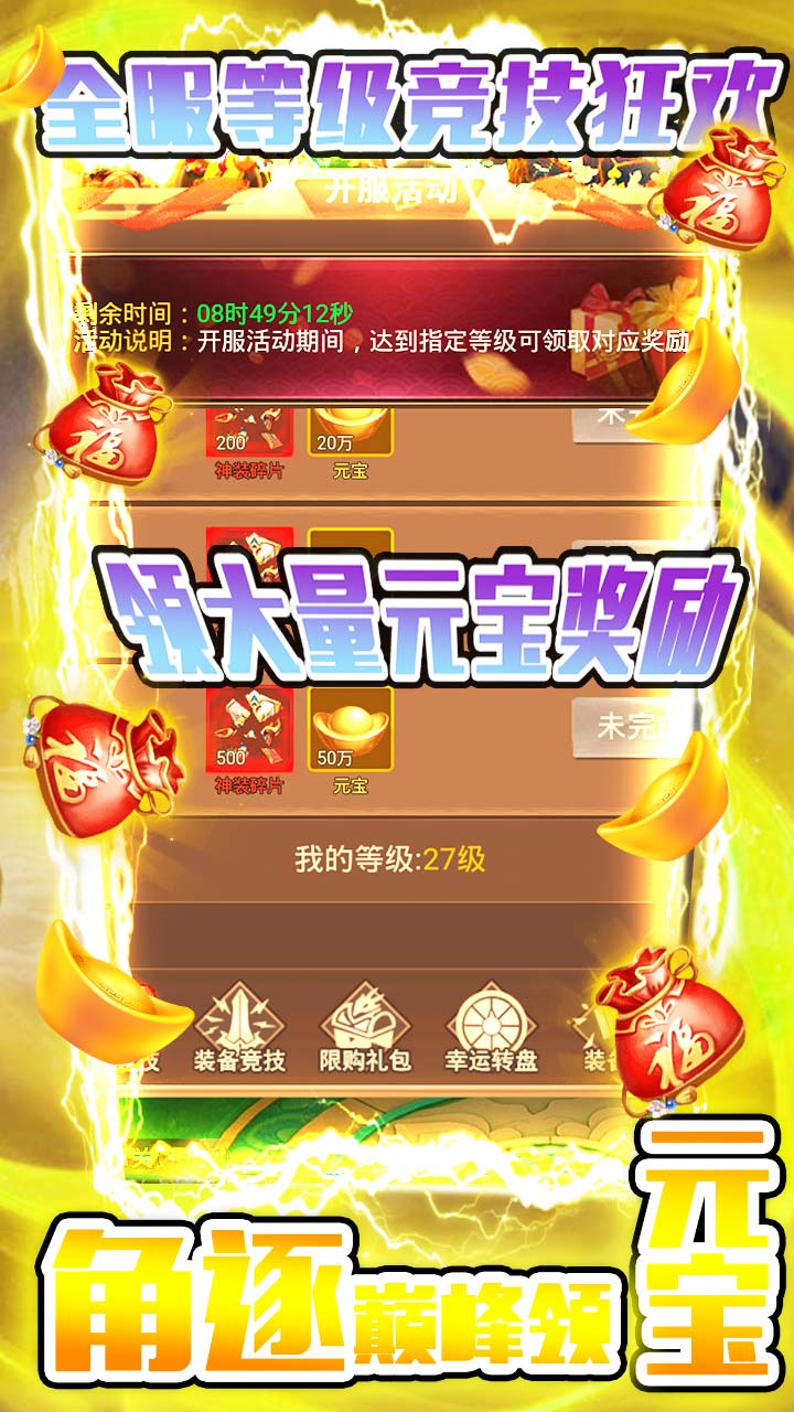 大唐剑侠BT 送千元充值版手游app截图