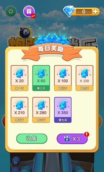 我开炮弹贼准 手机版2021手游app截图