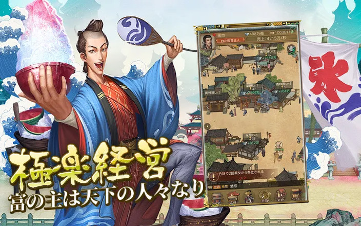 商人放浪记 中文版手游app截图