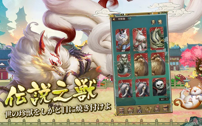 商人放浪记 中文版手游app截图