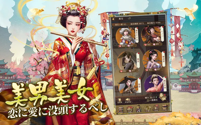 商人放浪记 中文版手游app截图