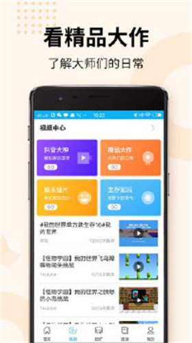 我的世界盒子 正版手游app截图