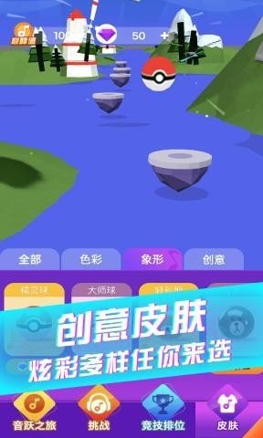 炫彩音跃 2021最新安卓版手游app截图