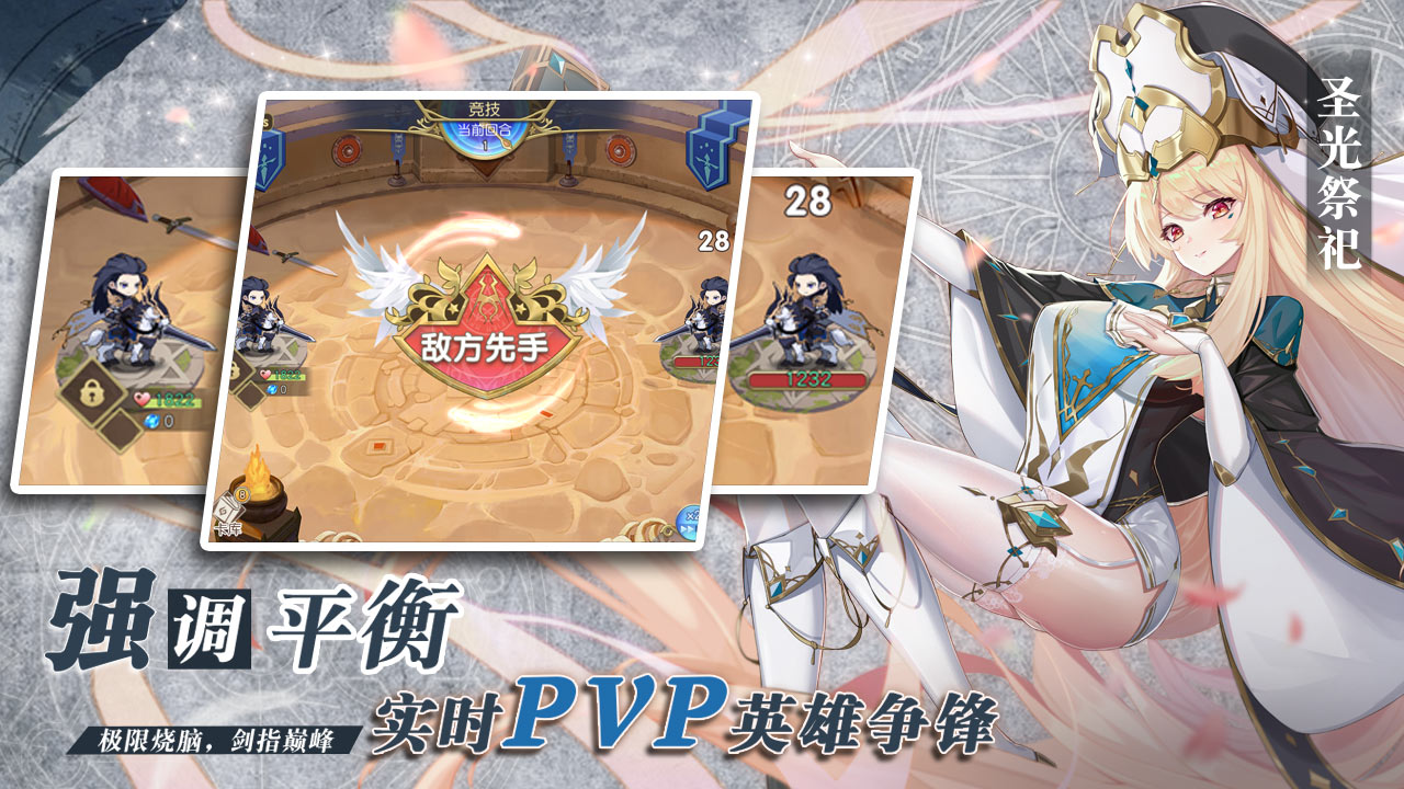 魔卡之耀手游app截图