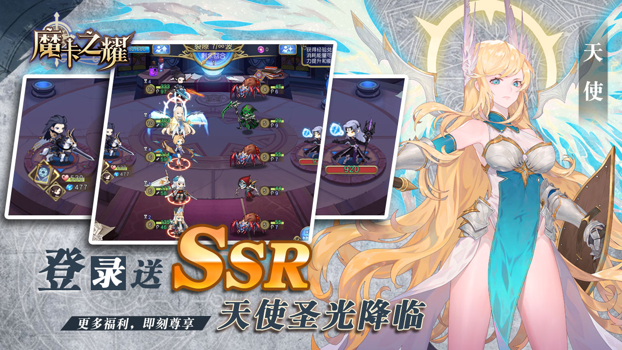 魔卡之耀手游app截图
