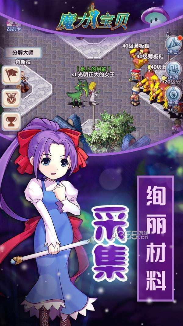 魔力宝贝归来手游app截图