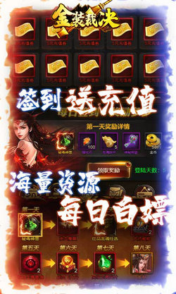 金装裁决复古手游app截图