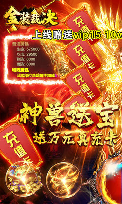 金装裁决复古手游app截图
