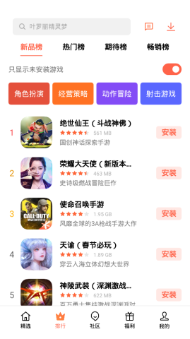欢太游戏中心手机软件app截图