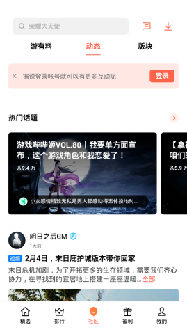 欢太游戏中心手机软件app截图