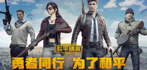 和平精英画质助手 90帧修改器手机软件app截图