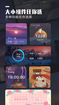 桌面小管家 主题壁纸美化手机软件app截图