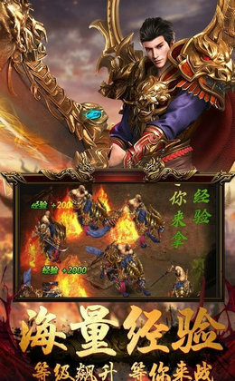 超级道士传奇神途手游app截图