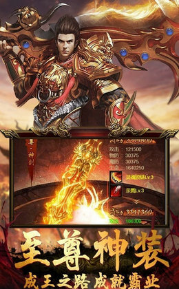 超级道士传奇神途手游app截图