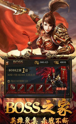 超级道士传奇神途手游app截图