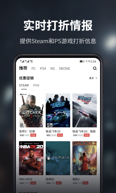 游民星空 最新版手机软件app截图