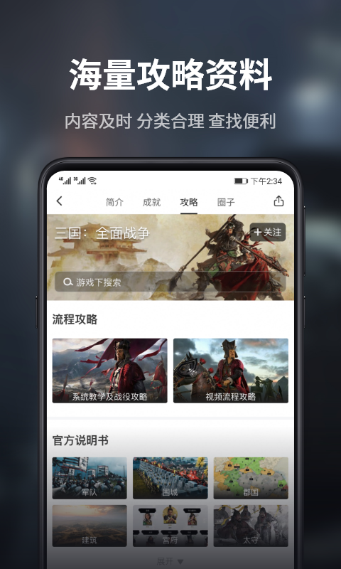 游民星空 最新版手机软件app截图