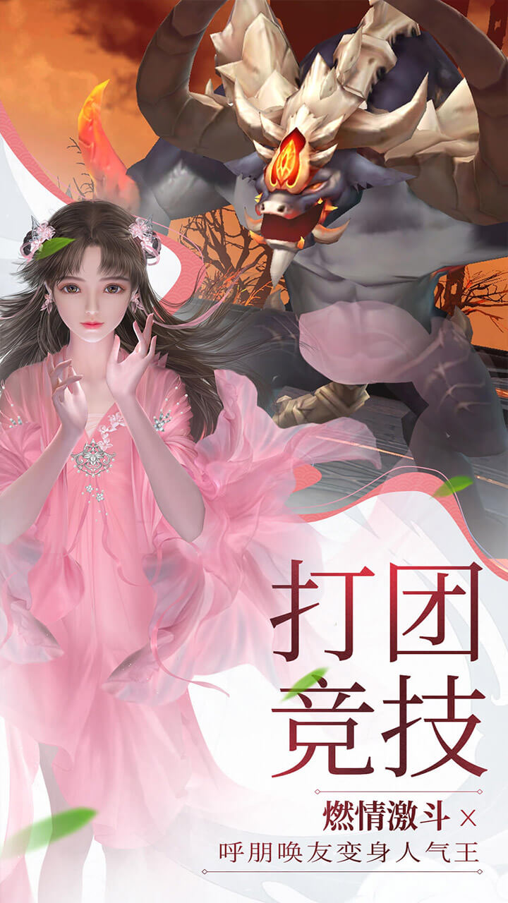绝世战魂：前传 果盘版手游app截图