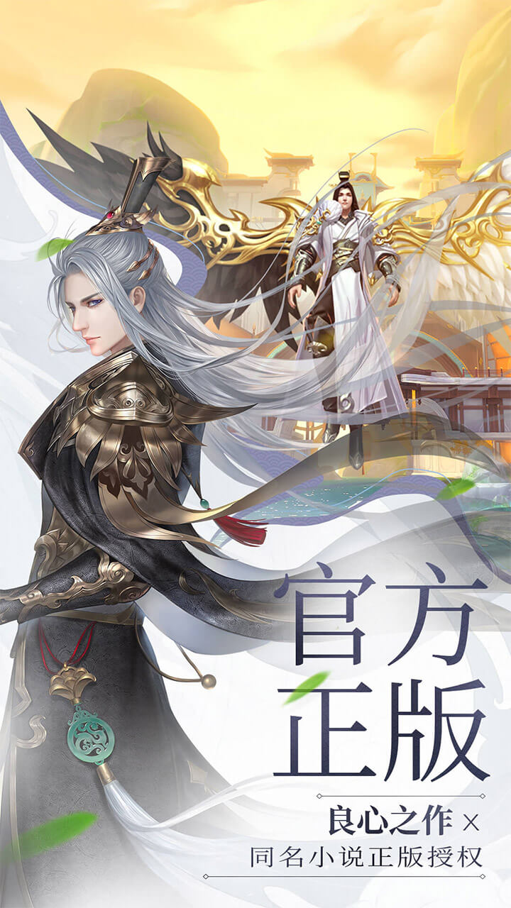 绝世战魂：前传 果盘版手游app截图