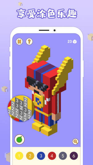 3D涂色大师手游app截图